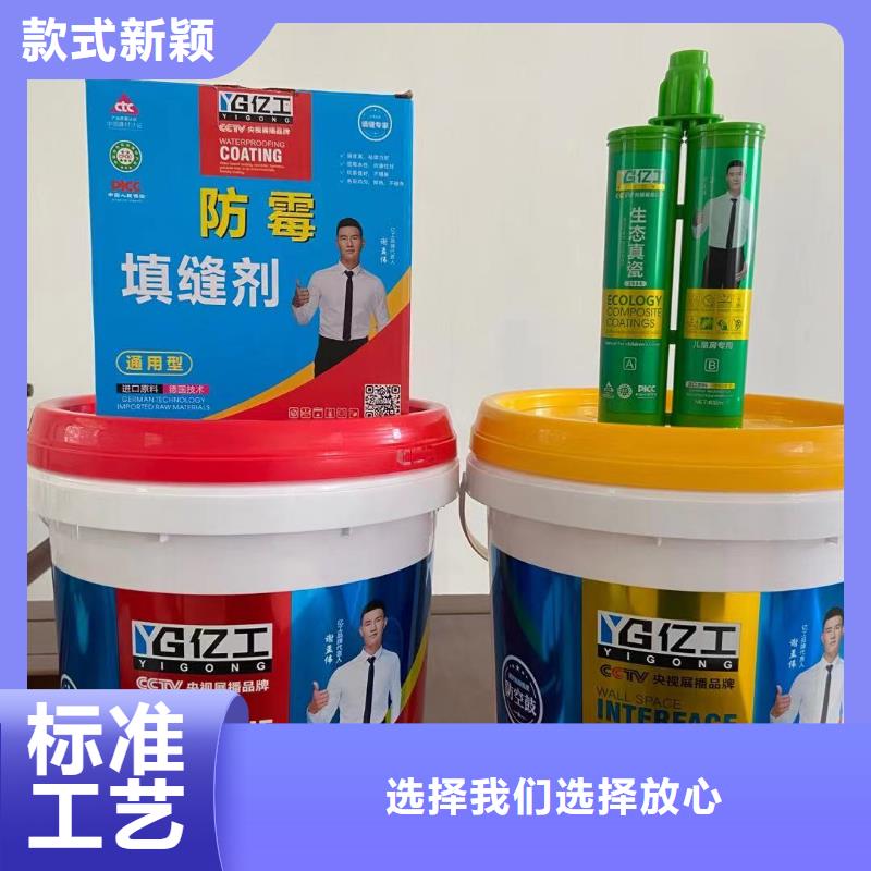 亿工【防水涂料批发】源头厂家来图定制