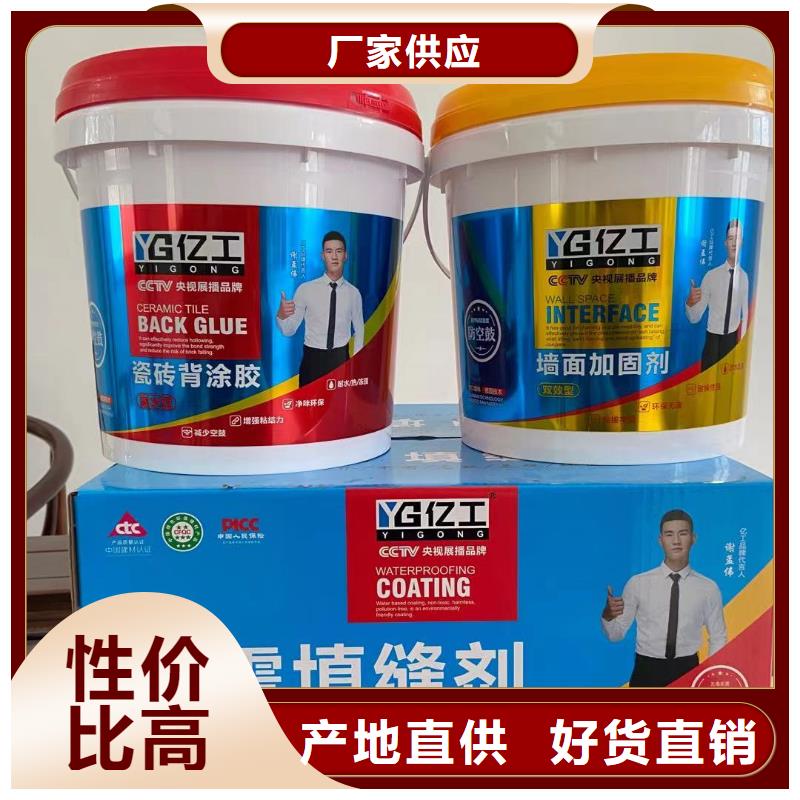 亿工-瓷砖背涂胶源头厂家经验丰富