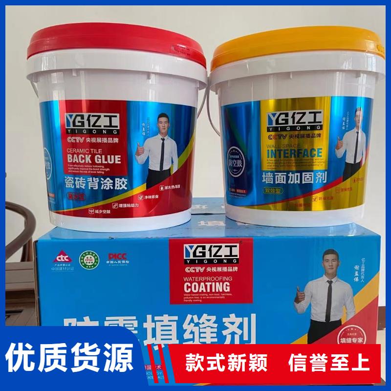 亿工瓷砖粘结剂专注生产制造多年