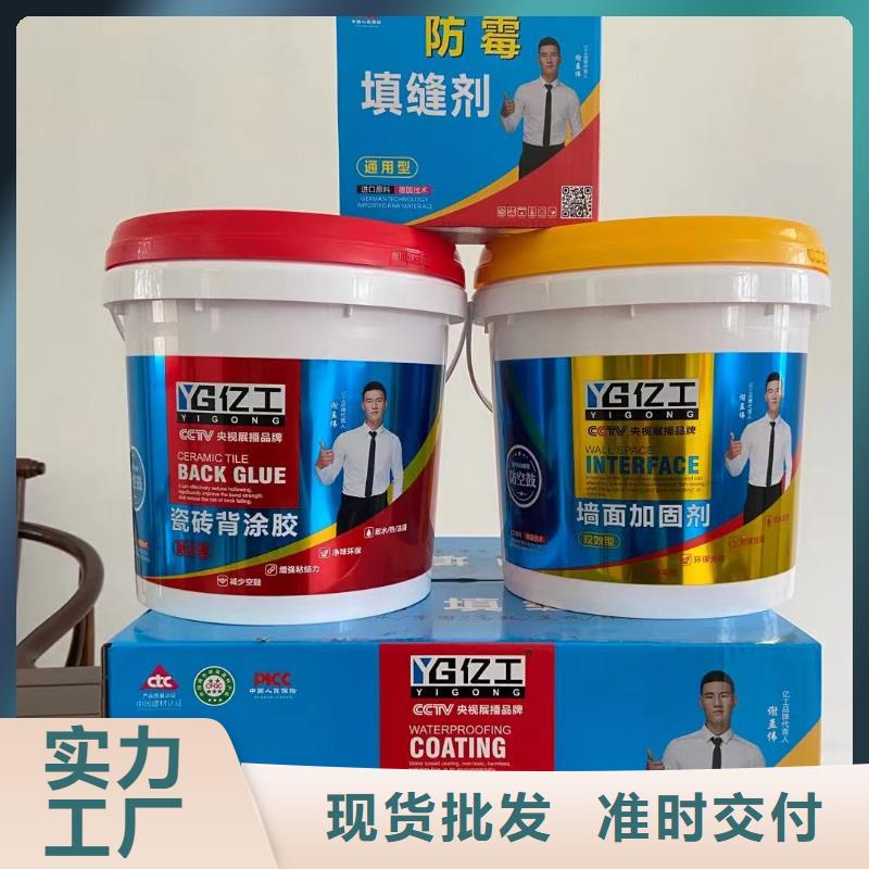 亿工乳胶漆实力优品
