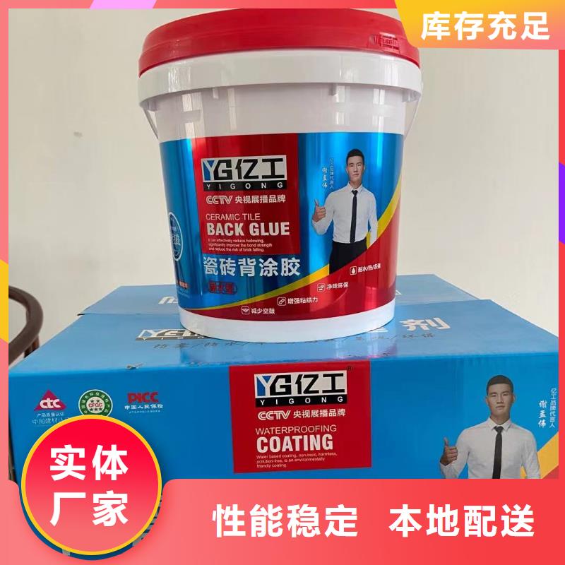 亿工室外防水涂料材质实在