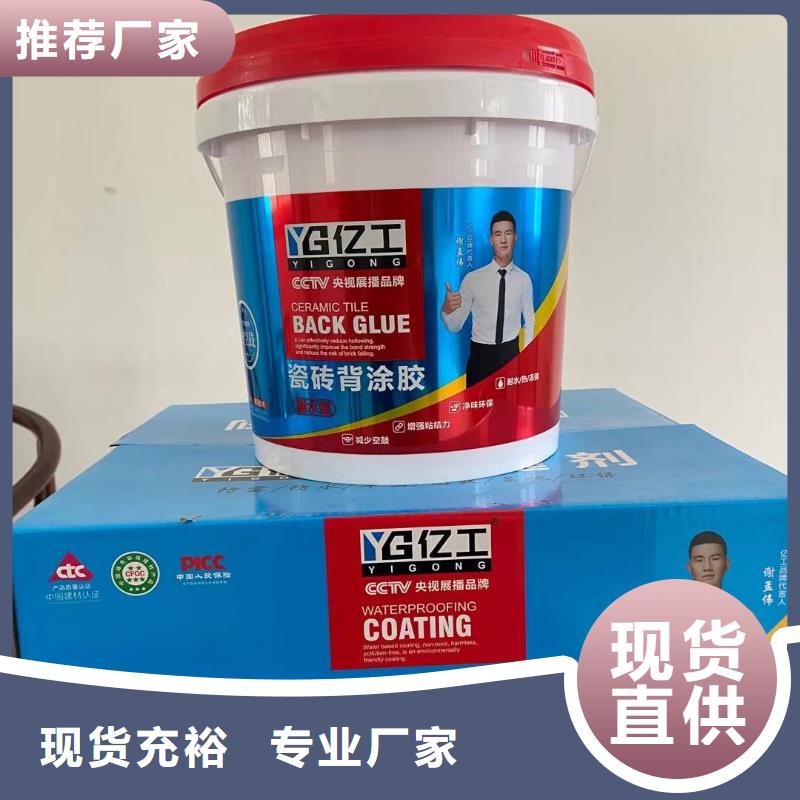 亿工防水涂料买的放心