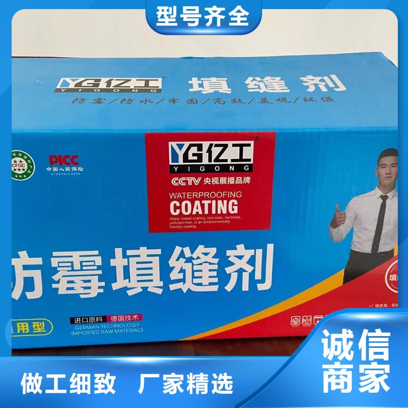 亿工防水涂料批发一周内发货