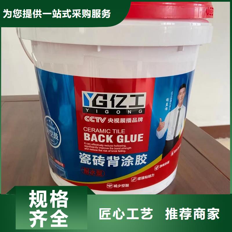 亿工聚合物防水灰浆严选好货