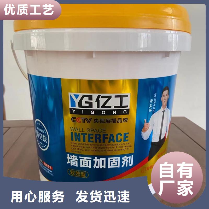 亿工防水涂料买的放心