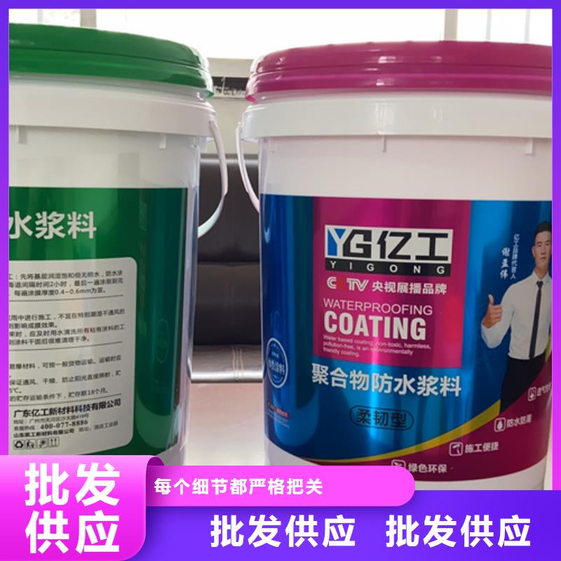 亿工 防水涂料批发拥有多家成功案例