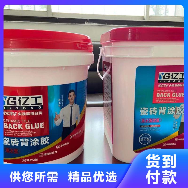 亿工室外防水涂料好产品好服务