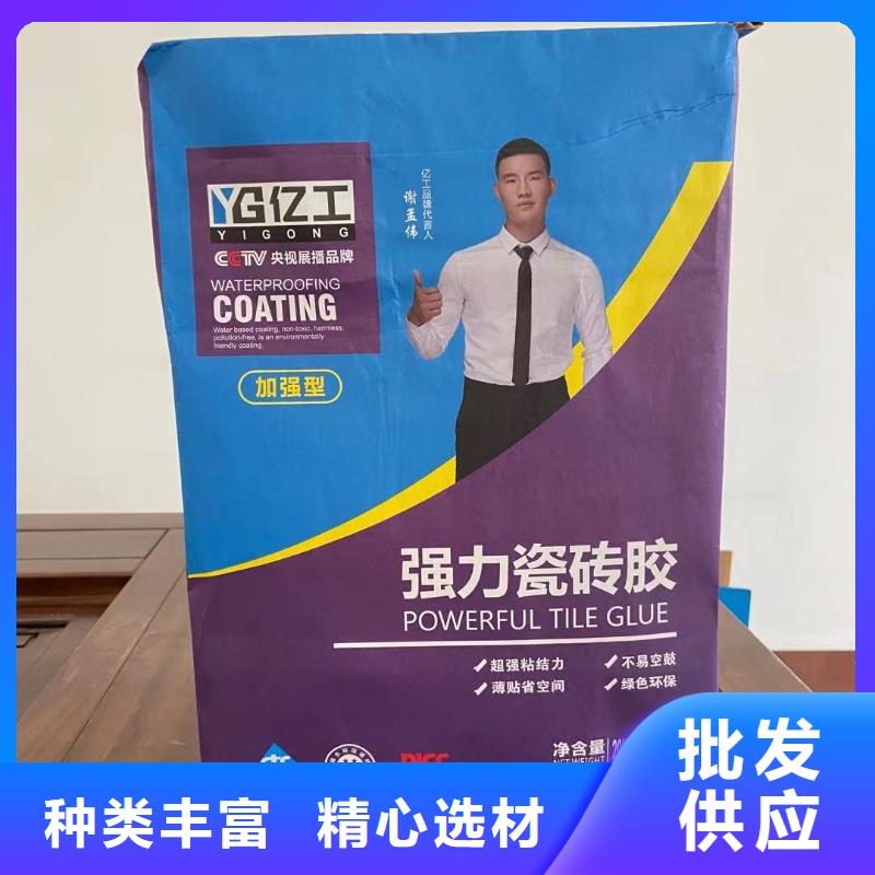 亿工-室外防水涂料0中间商差价