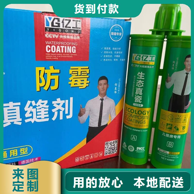 亿工聚合物防水灰浆严选好货