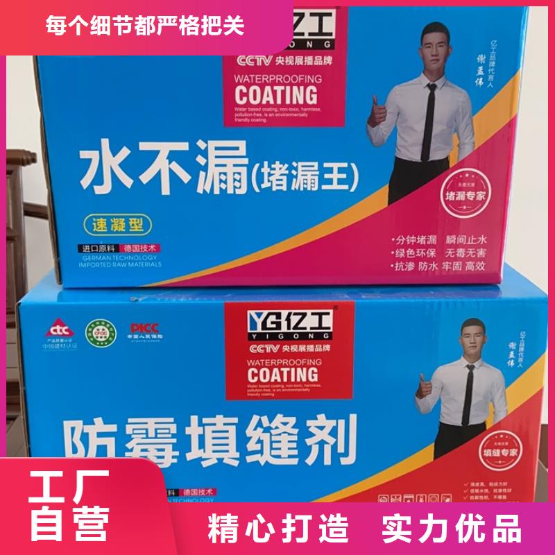 亿工 SBS液体卷材常年出售