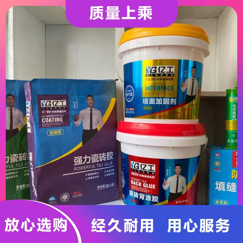 亿工美缝剂专业生产制造厂