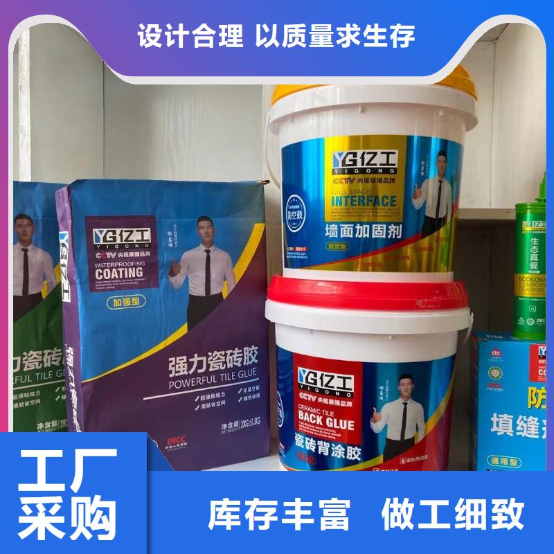 亿工聚合物防水灰浆严选好货
