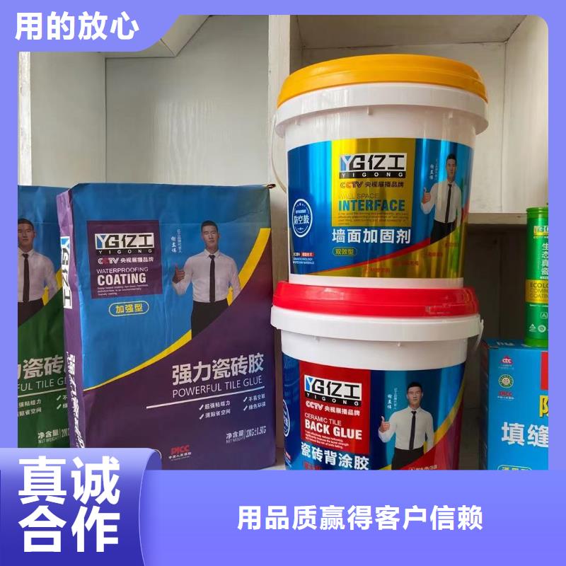 【亿工聚合物防水灰浆厂家现货批发】