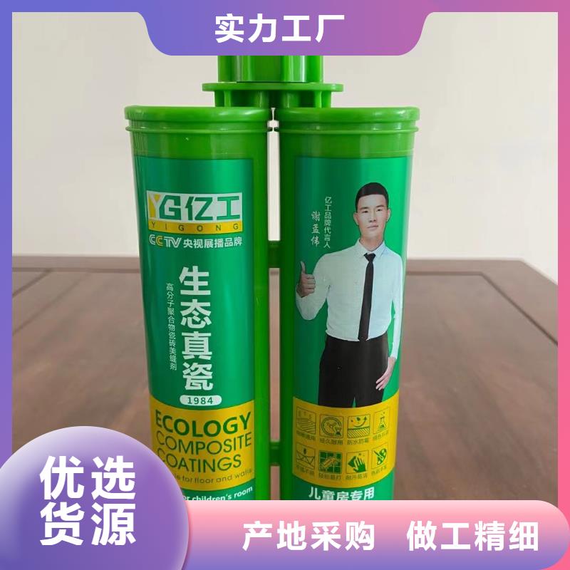 亿工_美缝剂货源足质量好
