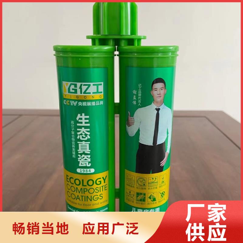 亿工防水涂料批发产品参数