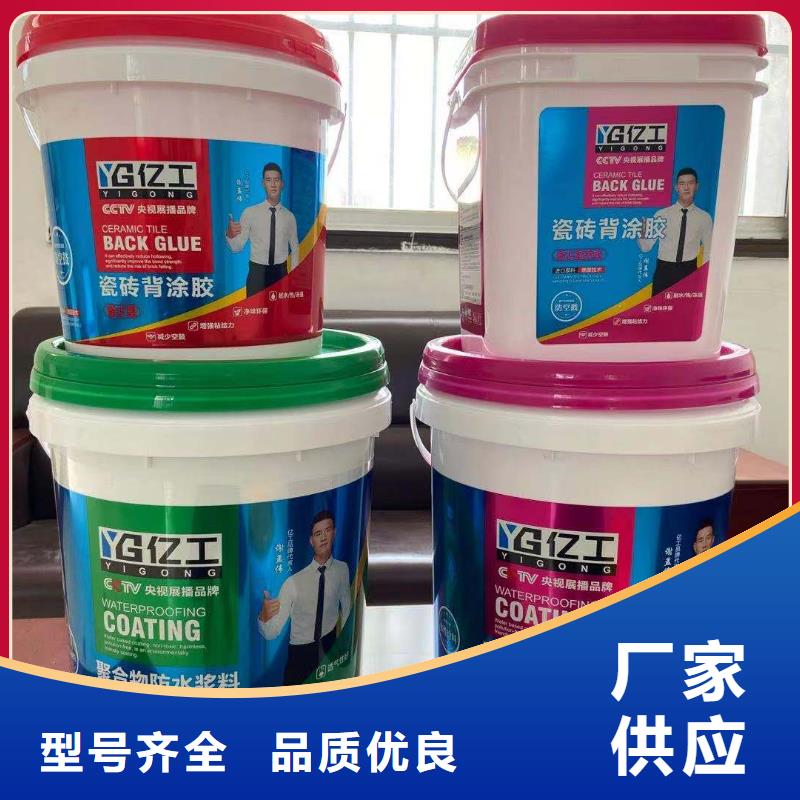 亿工防水涂料批发产品参数