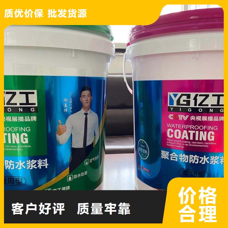 亿工 SBS液体卷材常年出售
