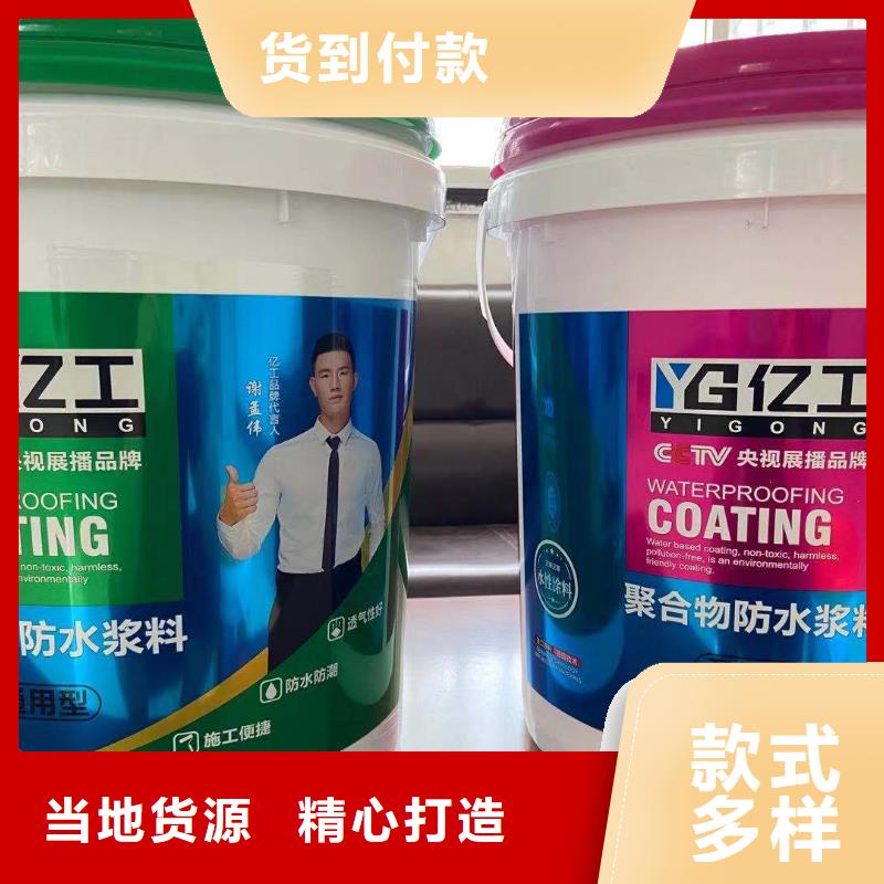 亿工防水涂料批发一周内发货