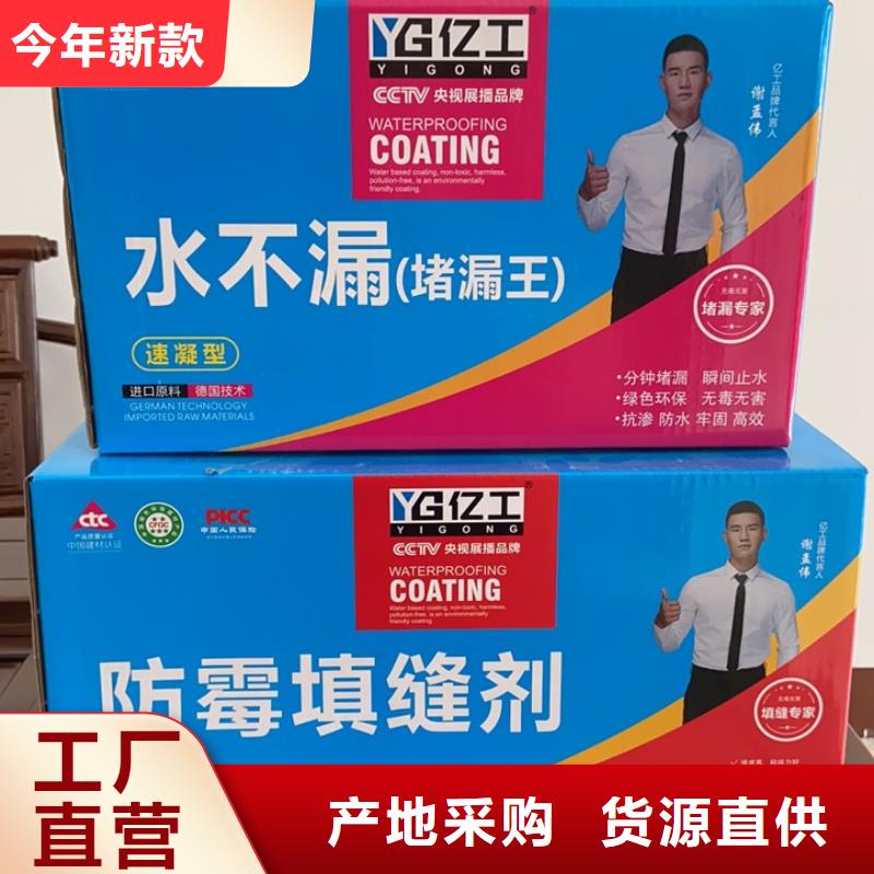 亿工防水涂料批发产品参数