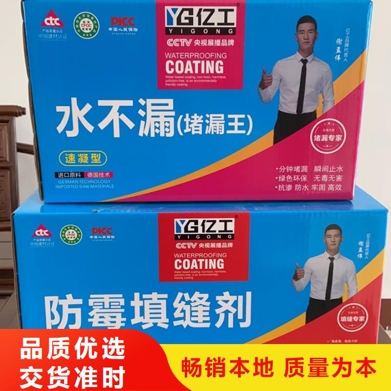亿工-瓷砖背涂胶源头厂家经验丰富