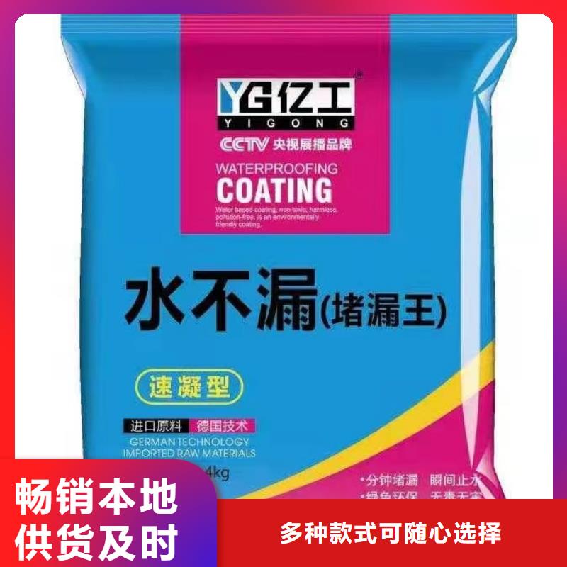 亿工-室外防水涂料0中间商差价
