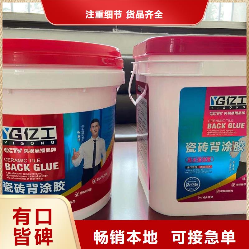 亿工砂浆粘合剂一件也发货