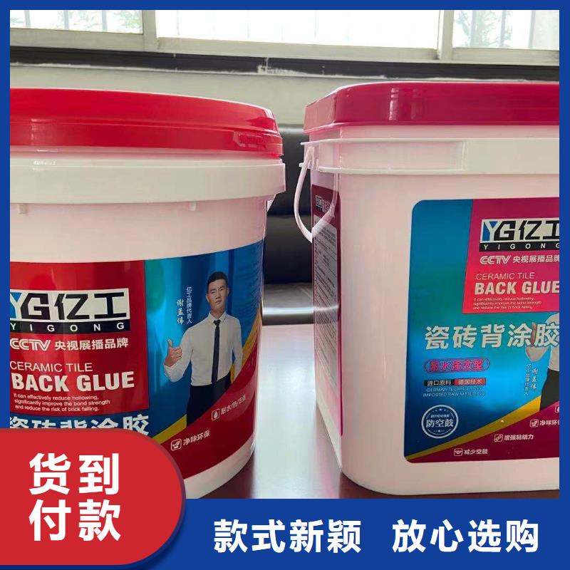 亿工室外防水涂料把实惠留给您