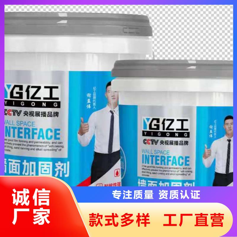 【亿工聚合物防水灰浆无中间商厂家直销】
