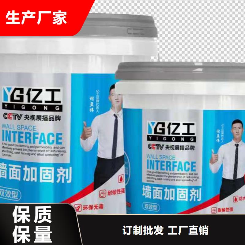亿工地固好厂家有担当
