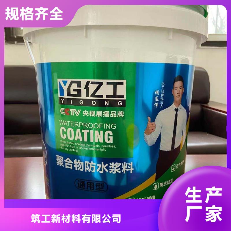 亿工室外防水涂料把实惠留给您