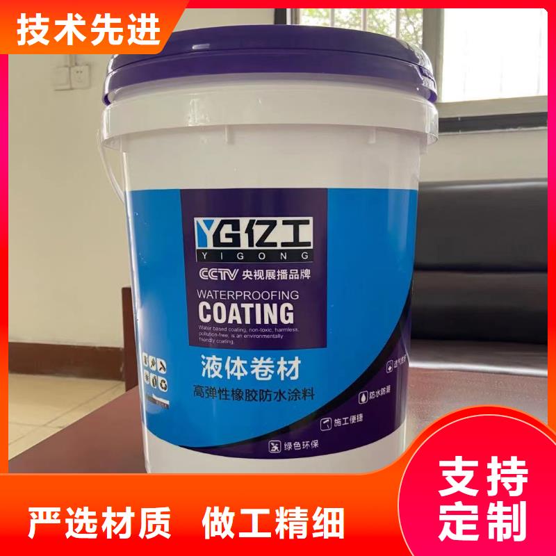 【亿工-墙固界面剂免费寄样】