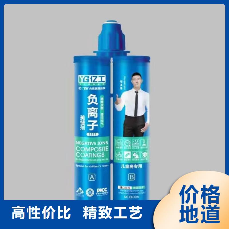 【亿工-墙固界面剂免费寄样】