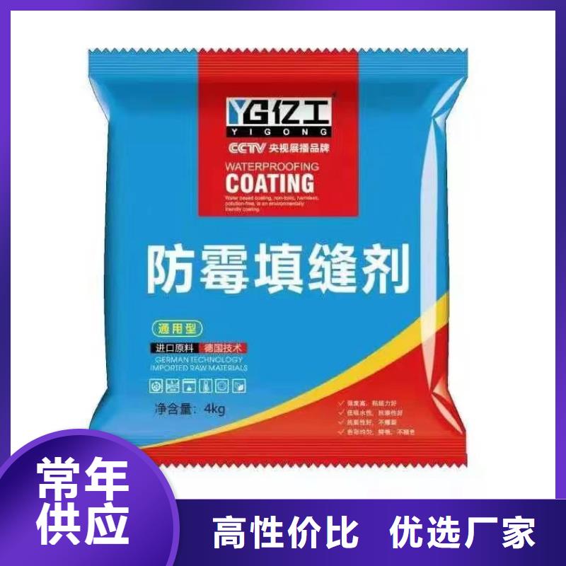 【亿工-墙固界面剂免费寄样】