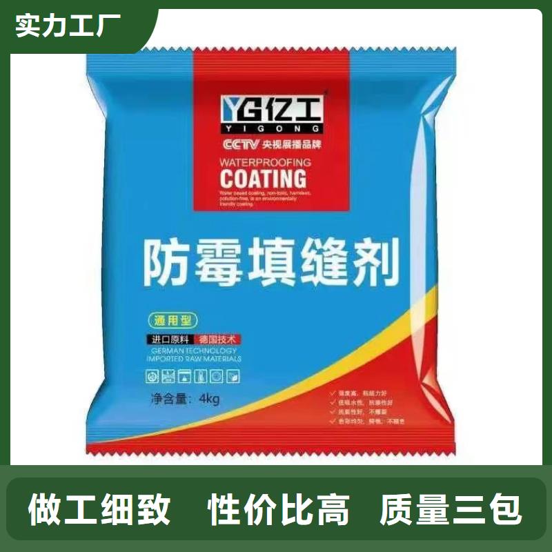 亿工美缝剂优质货源