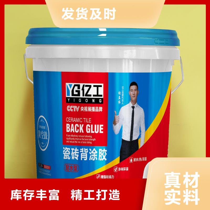 亿工砂浆粘合剂甄选好厂家