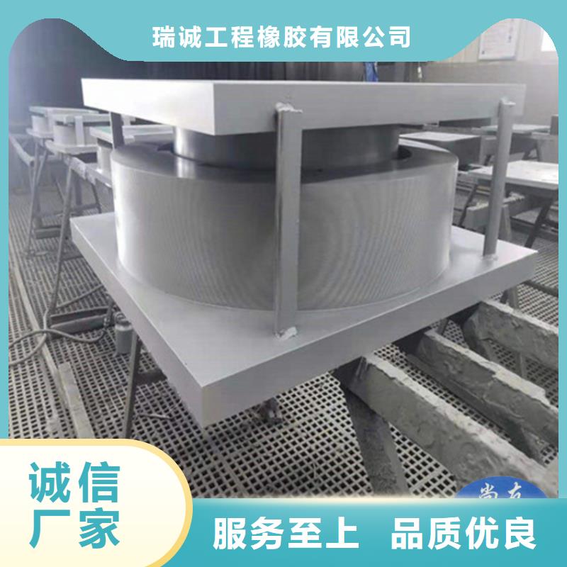 盆式橡胶支座视频-盆式橡胶支座-瑞诚工程橡胶(杭州市分公司)服务区域萧山|上城|台州|湖州|舟山|衢州|绍兴|宁波|丽水