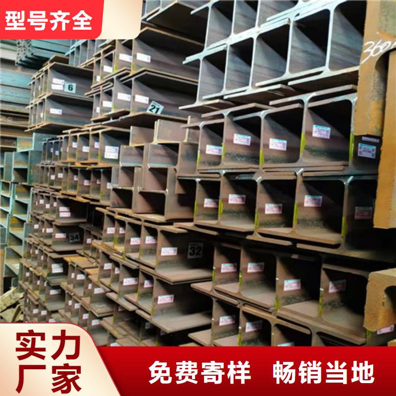 【低合金工字钢】,H型钢老品牌厂家