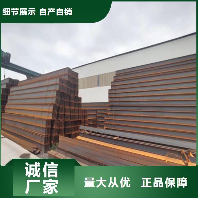 低合金工字钢【Q355BH型钢】厂家直发
