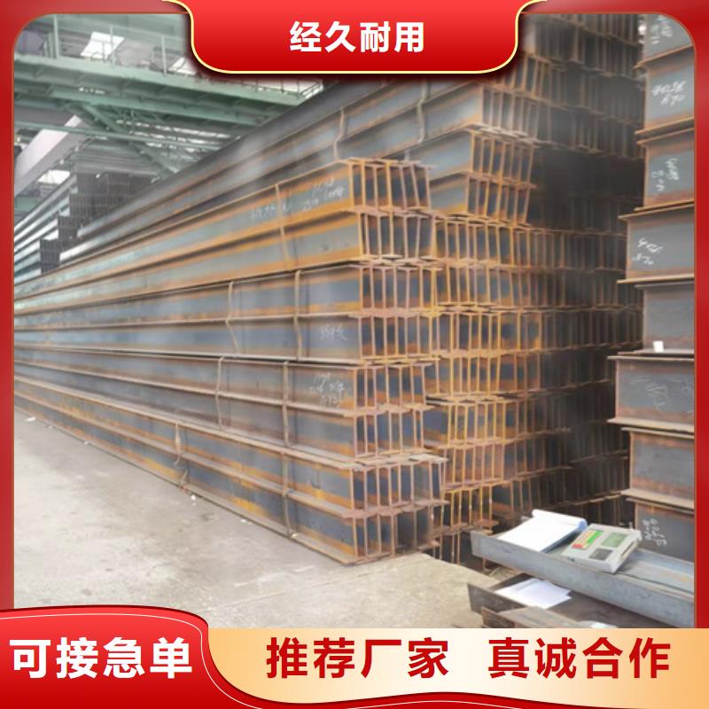 【低合金工字钢】热轧H型钢免费回电