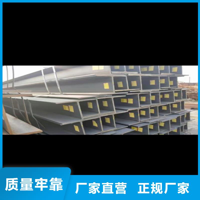 【低合金工字钢】热轧H型钢免费回电