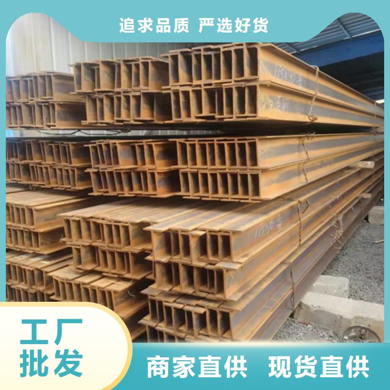 低合金工字钢【Q235BH型钢】按需设计
