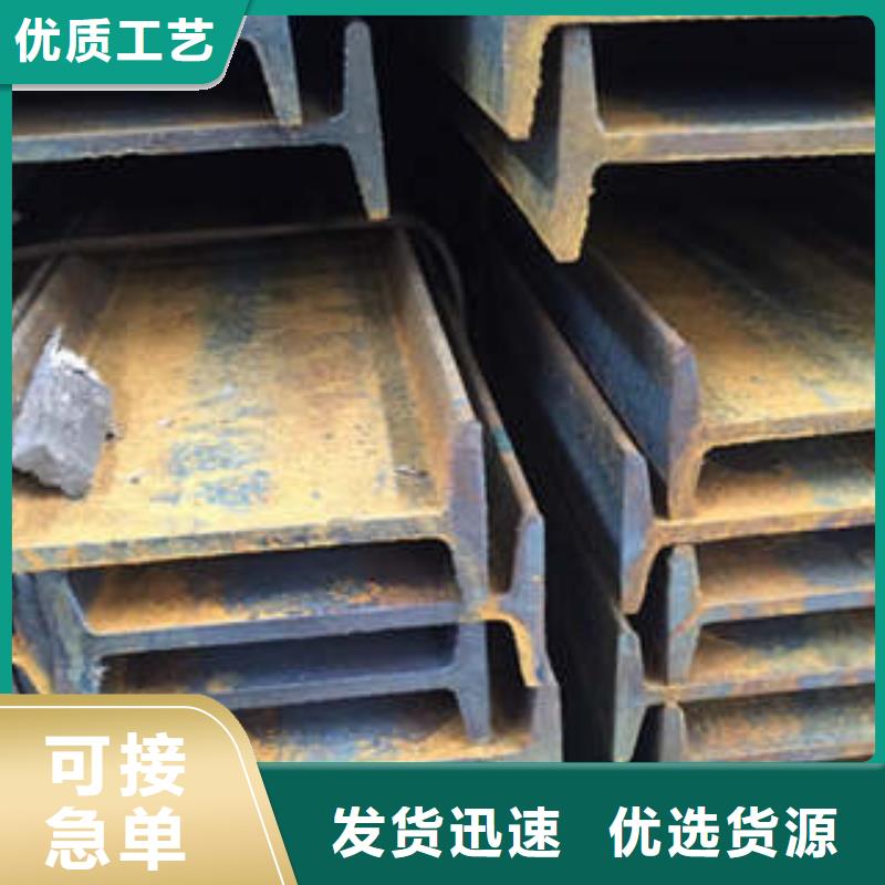 【低合金工字钢】,H型钢老品牌厂家