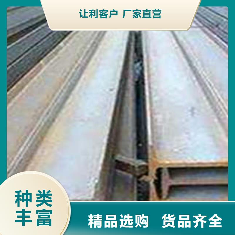 低合金工字钢【热轧H型钢】优选好材铸造好品质