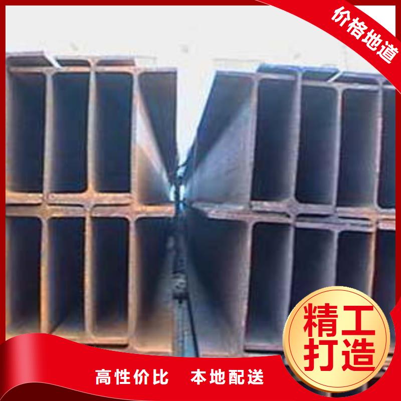 低合金工字钢【热轧H型钢】优选好材铸造好品质