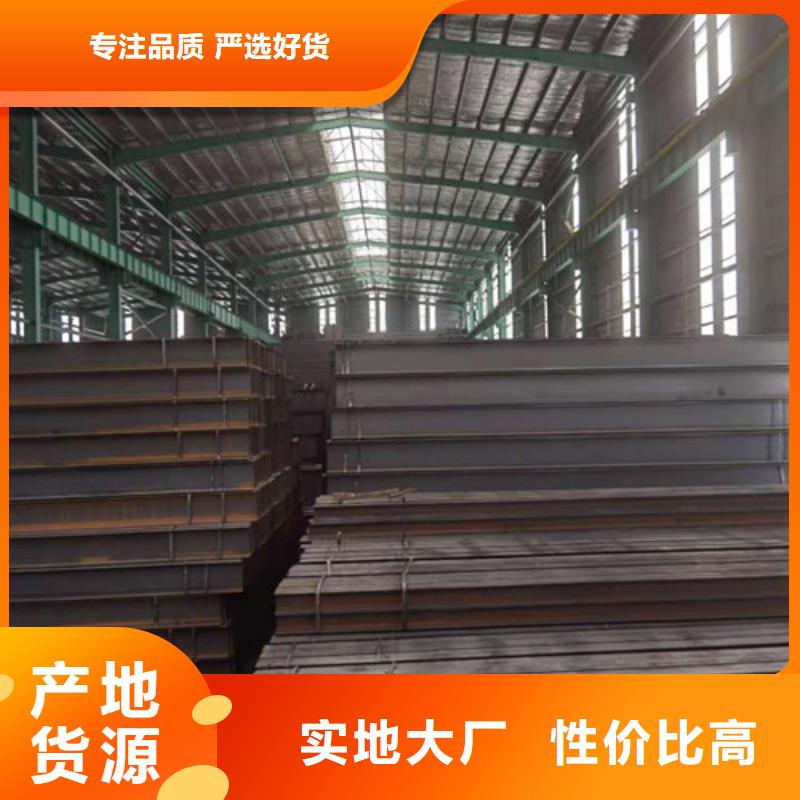Q355B工字钢【低合金】敢与同行比服务