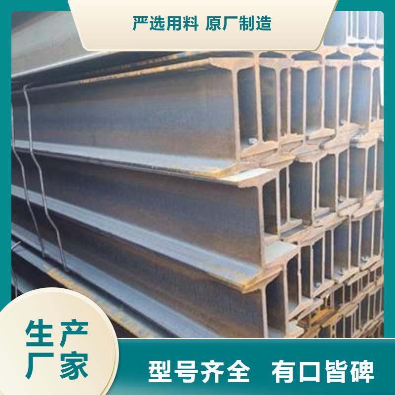 工字钢槽钢生产厂家质保一年