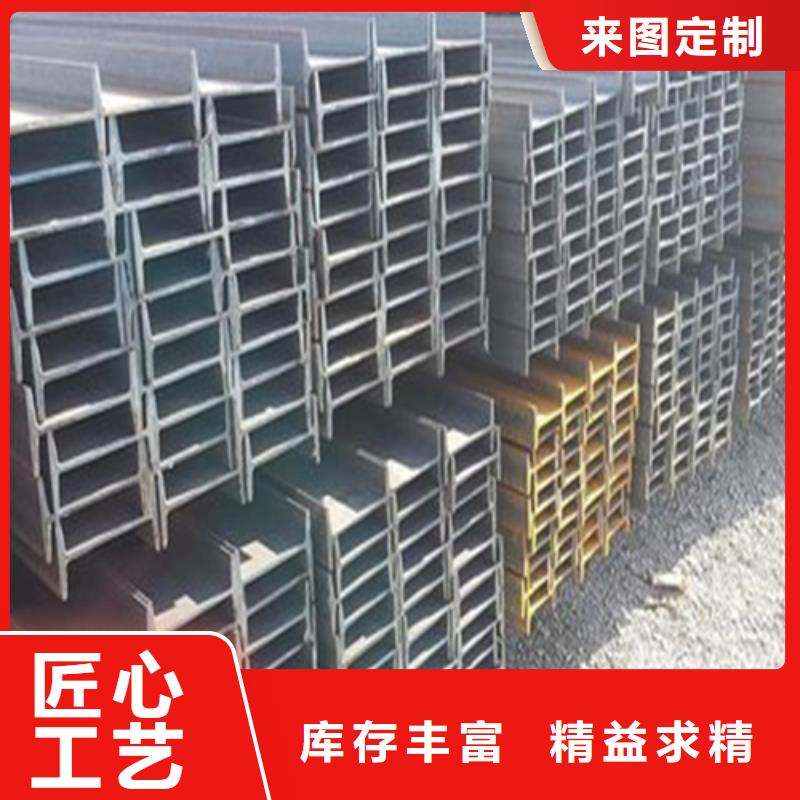 工字钢H型钢库存齐全厂家直供