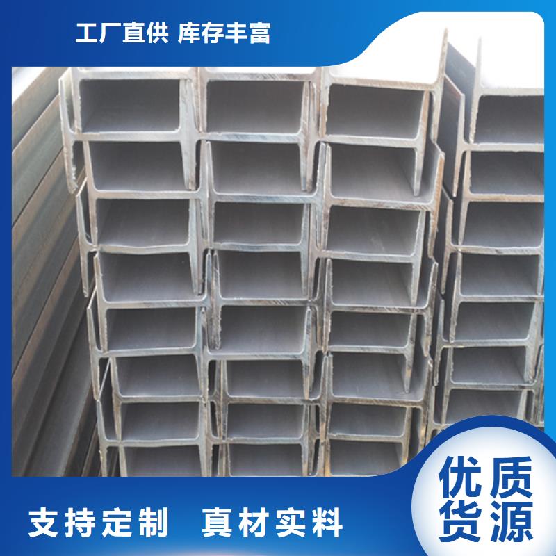 工字钢槽钢生产厂家质保一年