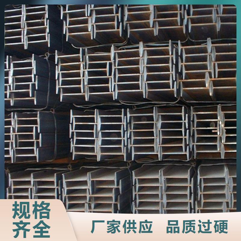 工字钢【工字钢】诚信可靠