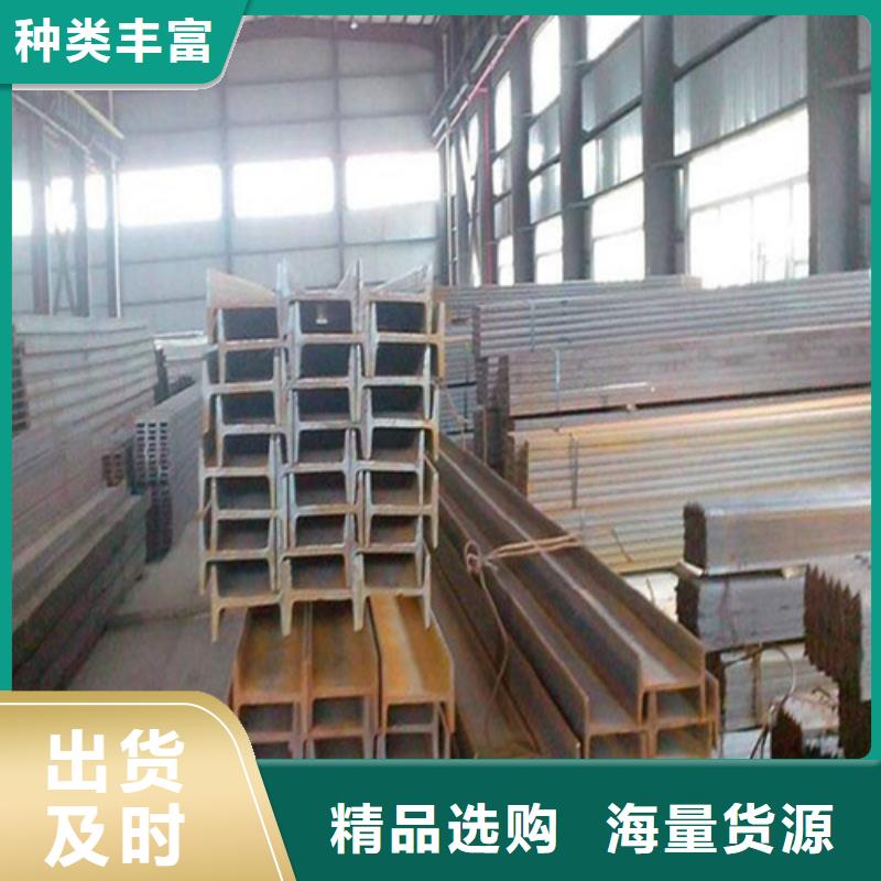 工字钢H型钢实力优品